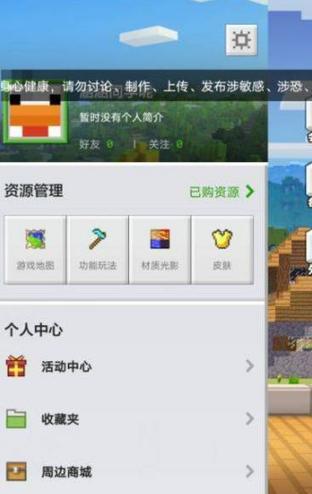 我的世界设置资源包的步骤是什么？