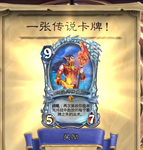 炉石传说充值最划算的方法是什么？