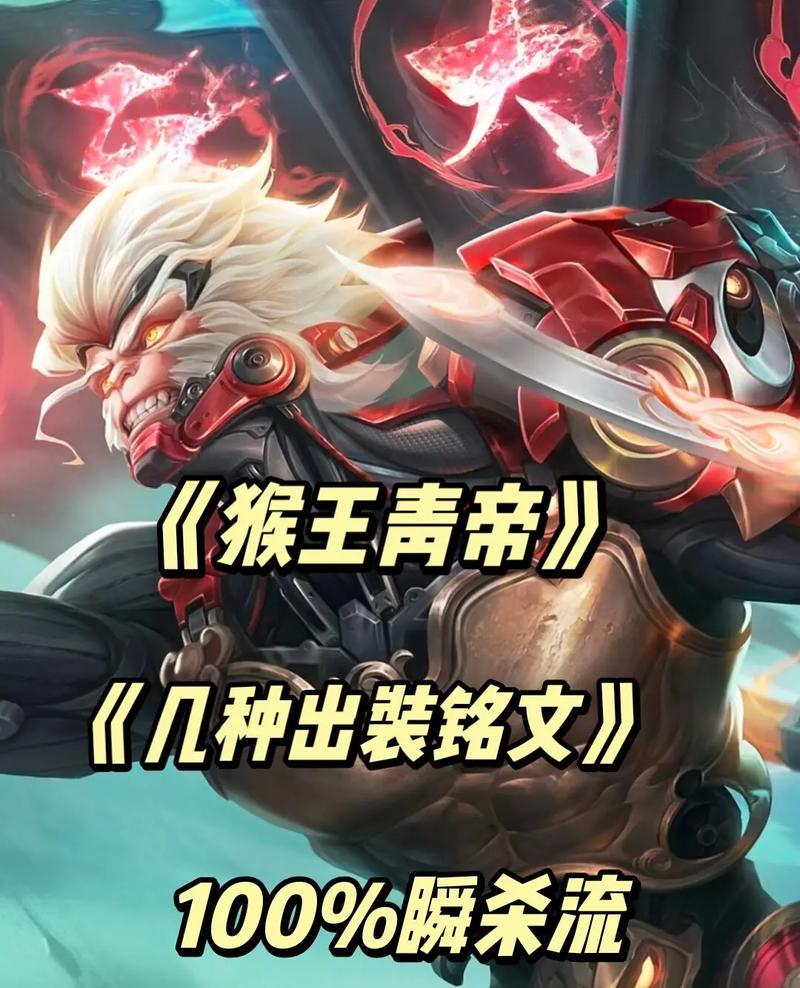 猴王在刀塔中如何出装？