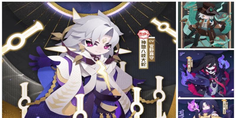 阴阳师中神蛇的最佳搭配是什么？