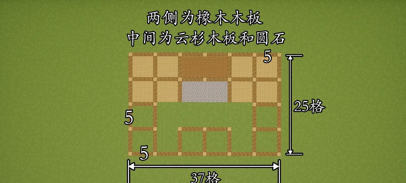 我的世界中墙壁的制作方法是什么？
