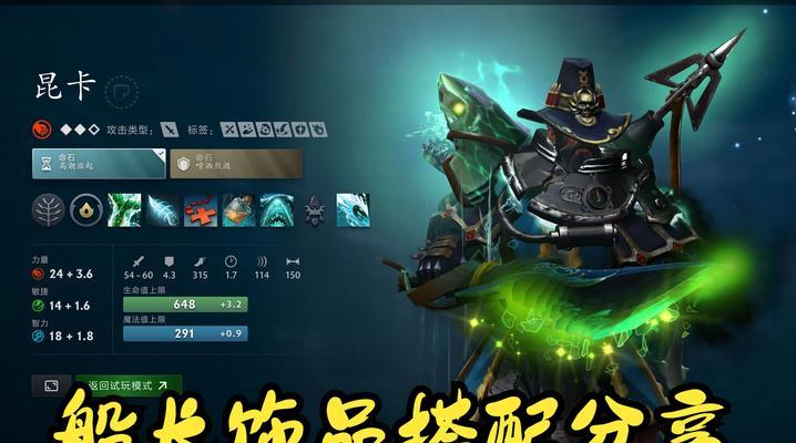 刀塔2中绿杖的效果如何？是否值得使用？