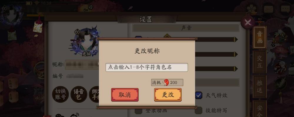 阴阳师怎么查找玩家ID？