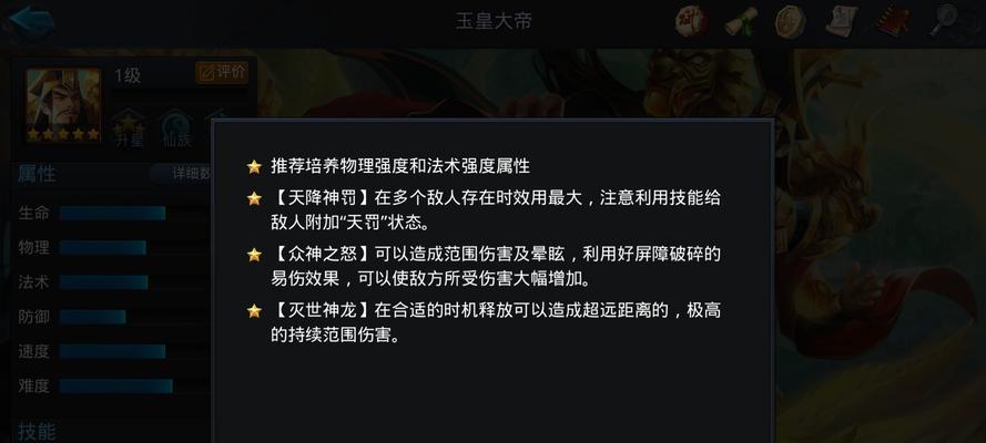 部落冲突中如何玩好玉帝？玉帝的使用技巧有哪些？
