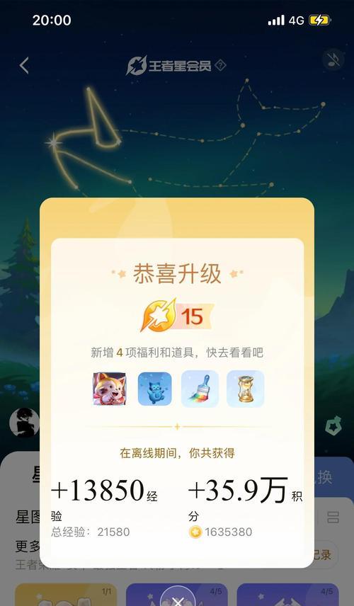 王者荣耀快速加星技巧？