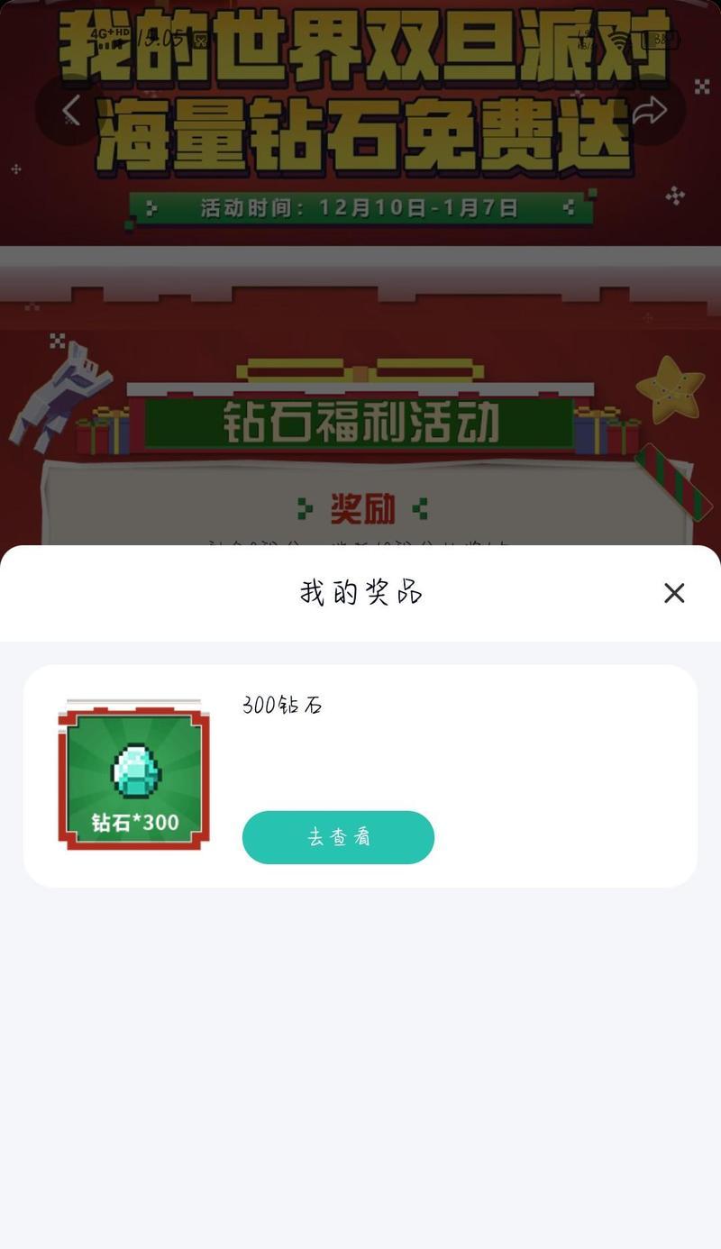 我的世界中领取奖励的方法有哪些？