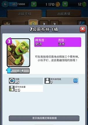 部落冲突中骷髅海戈如何获得？获取方法是什么？