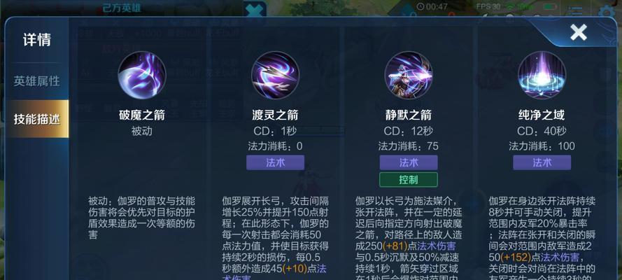 王者荣耀技能释放技巧有哪些？