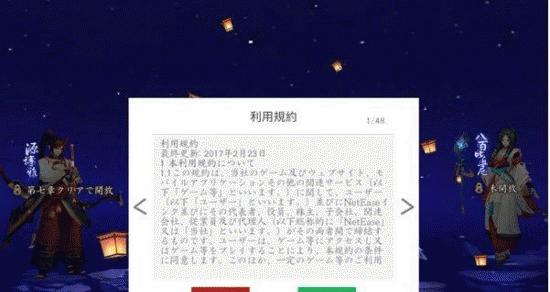 阴阳师日服制裁队友设置方法是什么？如何操作？
