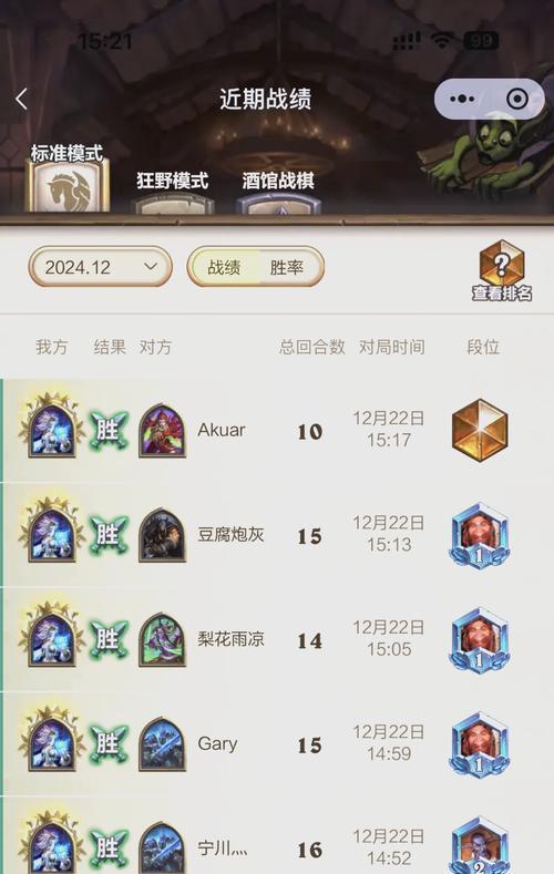 炉石传说中火石如何查看自己的卡组？