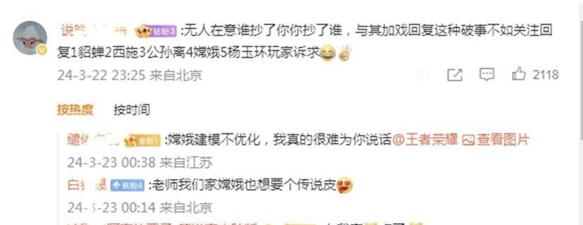 王者荣耀中遇到阴阳师吵架怎么处理？吵架后的解决方法是什么？