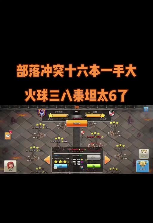 《部落冲突》中缠绕泰坦的关卡如何通过？通过方法是什么？