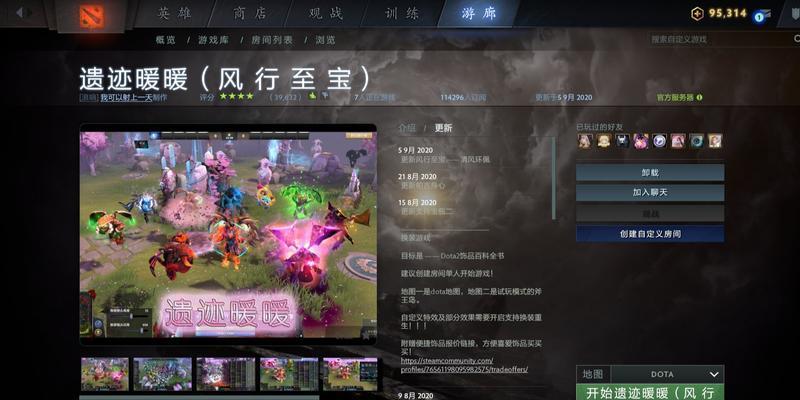 dota2自定义房间邀请好友的方法是什么？