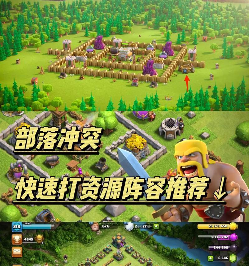 部落冲突前期快速提升的方法是什么？