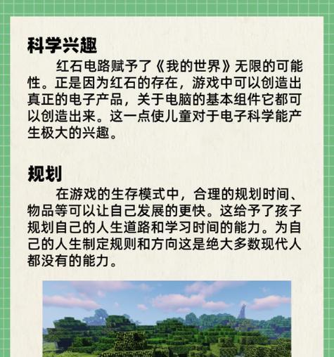 我的世界中滑稽建筑的建造技巧是什么？