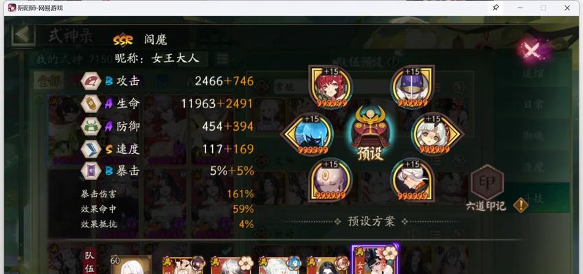 阴阳师天照阵容获取方法及技巧？