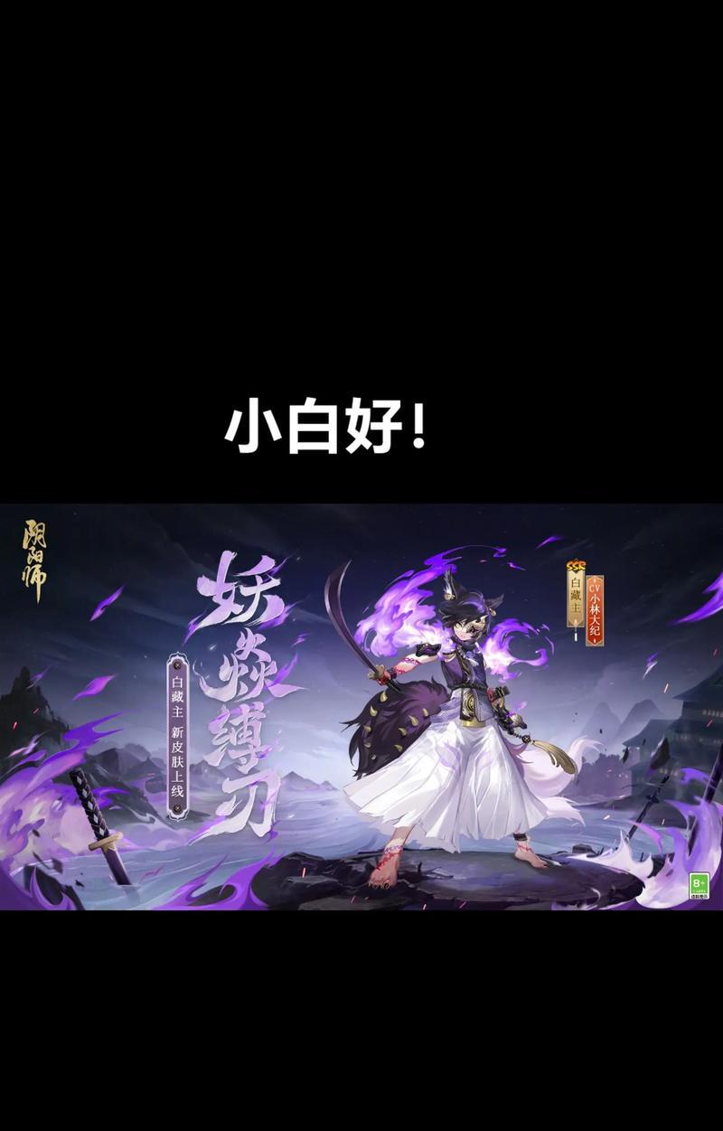 阴阳师中皮肤劵的获取途径有哪些？