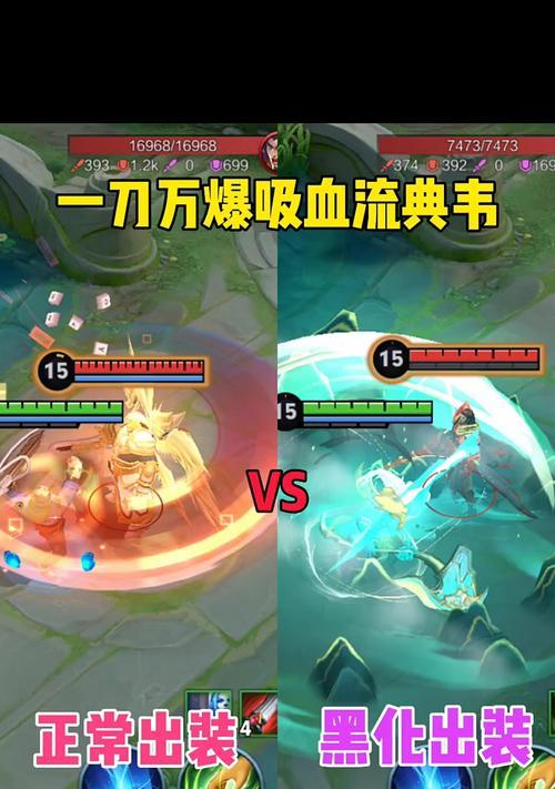 王者荣耀中吸血效果如何查看？吸血装备如何选择？