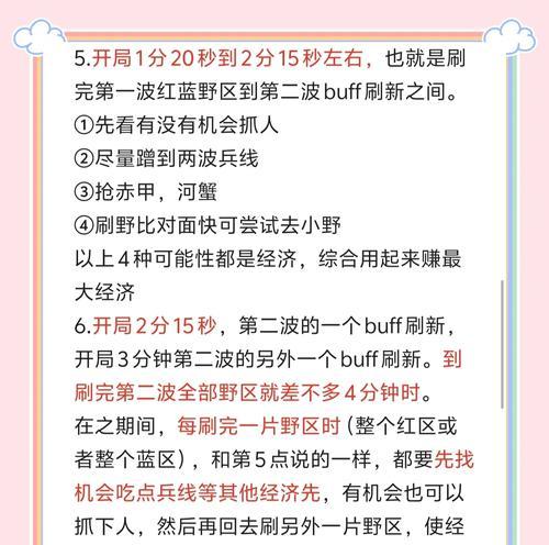 刀塔中单打野思路如何制定？