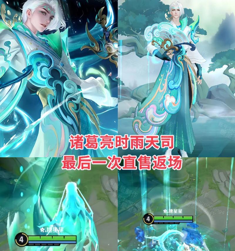 在王者荣耀中如何利用温柔雨天的天气？