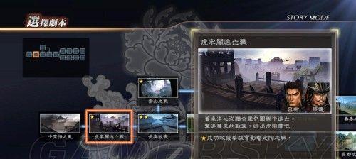 真三国无双7蜀国if路线开启条件是什么？