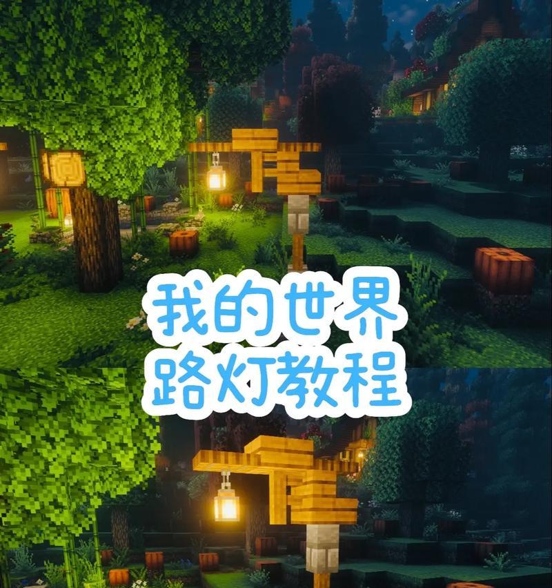 我的世界中灯塔的制作方法是什么？制作灯塔需要哪些材料？