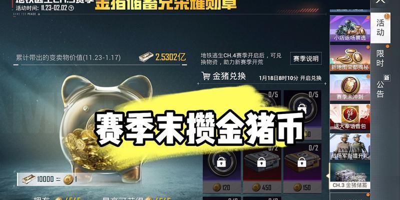 部落冲突金猪活动为何消失？