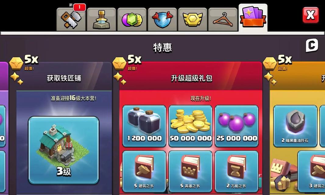 部落冲突点卷宝石获取途径有哪些？如何快速积累？