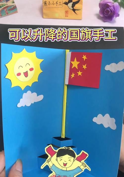 旗帜创作有哪些技巧？如何制作个性化的旗帜？