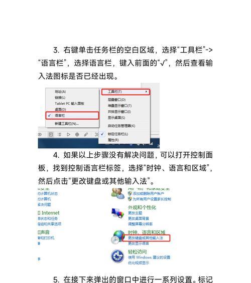 在刀塔游戏中无法输入汉字是什么原因？如何解决输入问题？