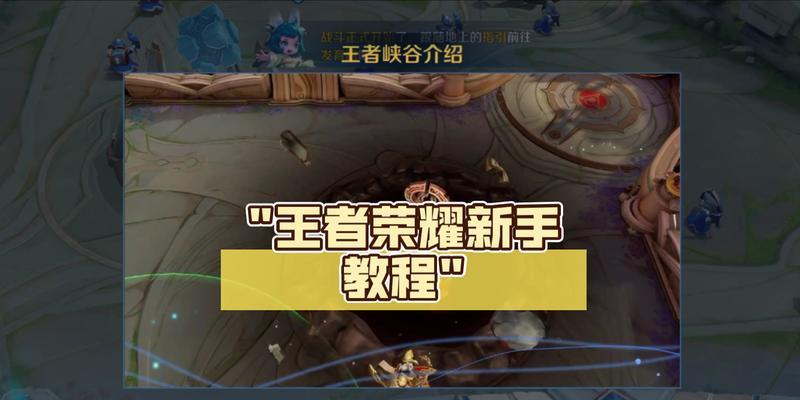 王者荣耀快捷施法技巧？如何提高施法效率？