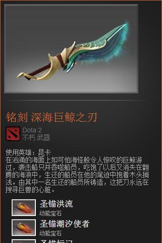 《Dota》铭刻打孔的方法是什么？打孔需要注意哪些事项？