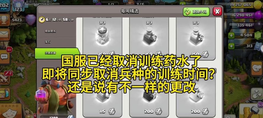 部落冲突号角如何手动关闭？