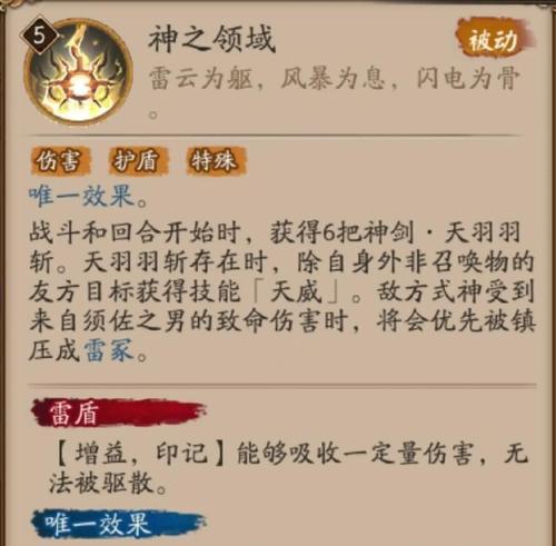 阴阳师斗技中鬼才的打法技巧是什么？