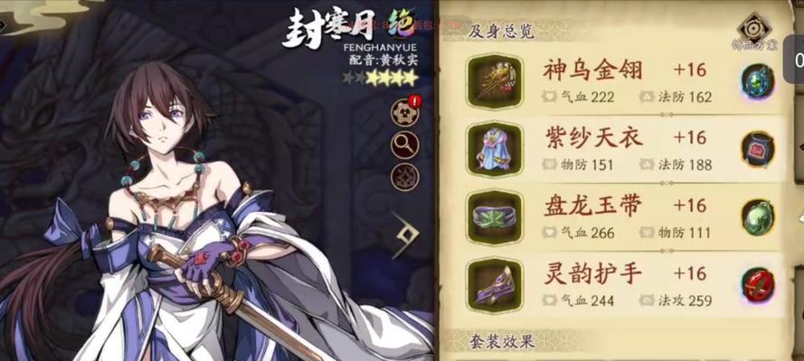 《天地劫幽城再临》攻略新手少走弯路技巧总汇（成为幽城再临的顶级玩家）