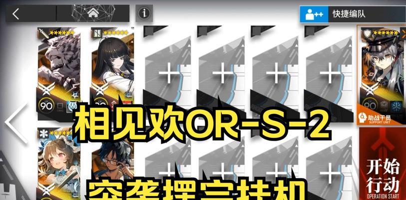明日方舟OD-EX2突袭攻略——打破困境的关键（深入挑战OD-EX2）