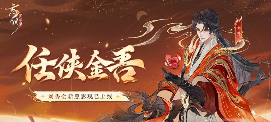 《忘川风华录刘彻灵器与装备全面解析》（探索忘川风华录刘彻的强大灵器和装备）