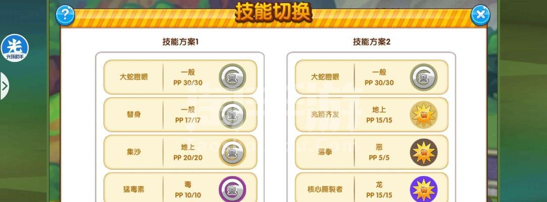 《口袋妖怪复刻彩虹市关卡9号草地2通关攻略》（用“火”系精灵解锁成功通关）