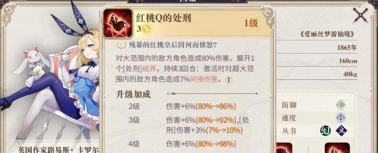 《以幻书启世录》最强阵容搭配技巧揭秘（打造无敌阵容）