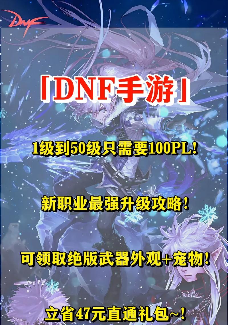 DNF（探讨DNF中各职业的刷怪能力和技巧）