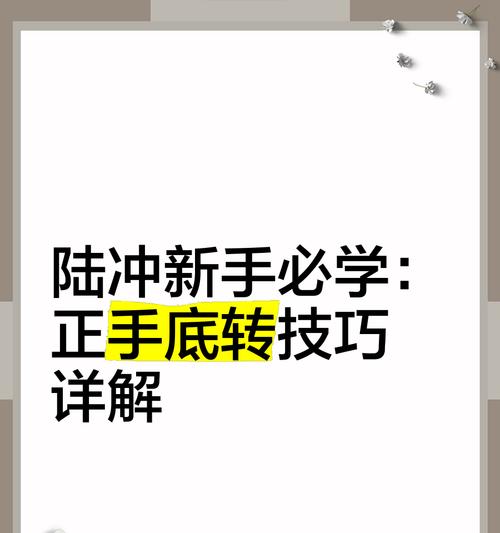 刀塔正转操作方法是什么？