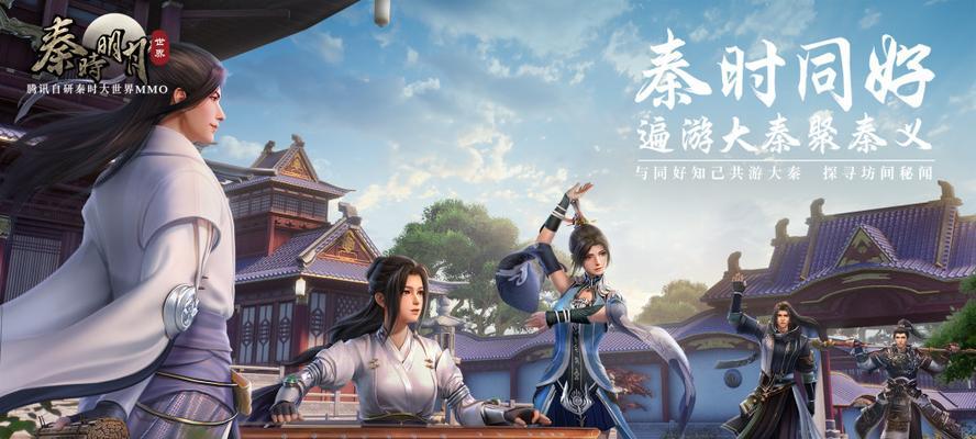 秦时明月世界门派选择指南（探索秦时明月游戏世界）