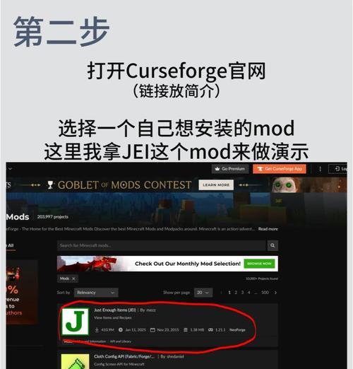 《我的世界》中如何下载craftmods？