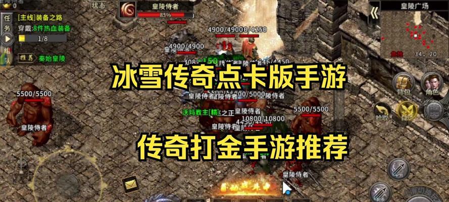 《冰雪传奇手游攻略与技巧大揭秘》（全方位解析冰雪传奇手游的高级玩法）