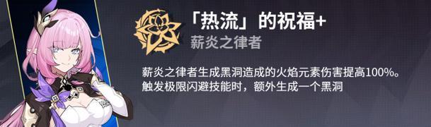 崩坏3（律者掌控火焰力量）