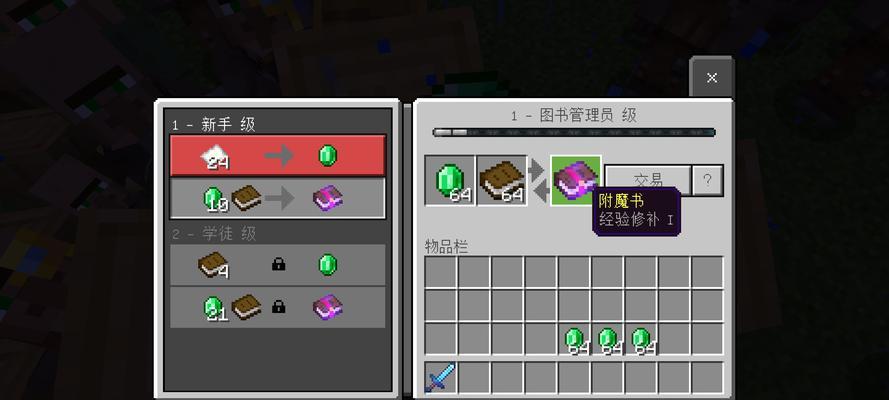 我的世界收书的正确步骤是什么？