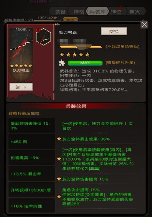 《不朽之旅》中获得神火的方法详解（玩转游戏）
