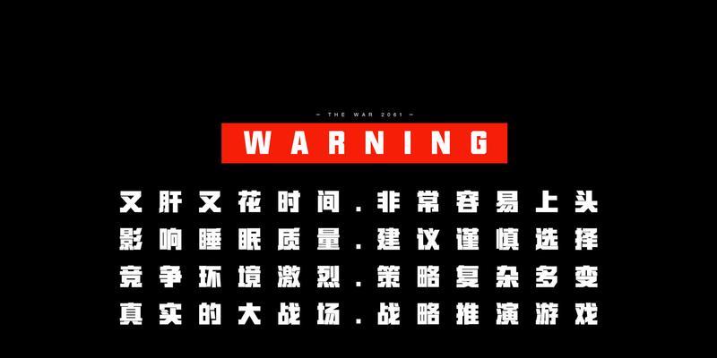 战争2061萌新开局攻略（从零起步）