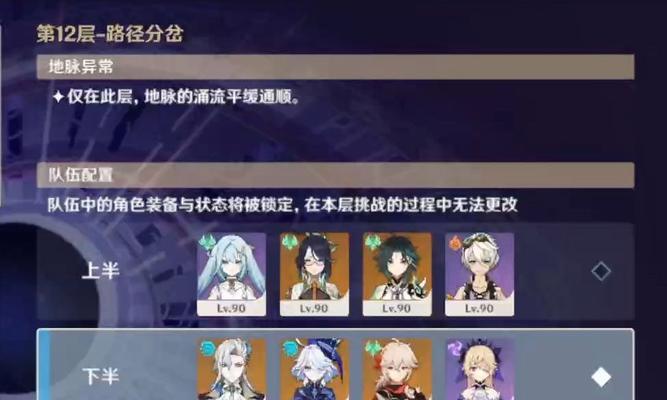 原神24魈配队指南——探索魔神世界的必备角色阵容（解析原神24魈的实力与战术价值）