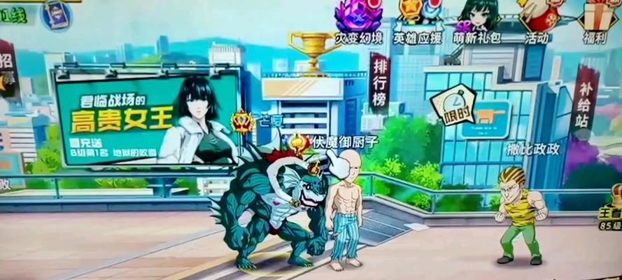 一拳超人（掌握关键技巧）